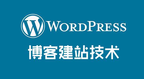 Wordpress程序?yàn)槭裁床贿m合外貿(mào)企業(yè)建站？